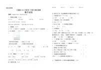 期末测试卷（试题）二年级下册数学人教版（无答案）