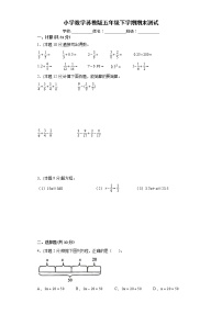 期末测试（试题）-五年级下册数学苏教版（含答案）