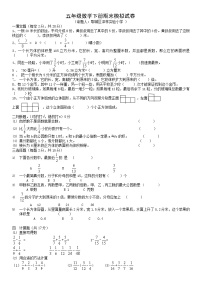 湖北省鄂州市2020-2021学年五年级下学期期末模拟考试命题比赛数学试题（含答案）