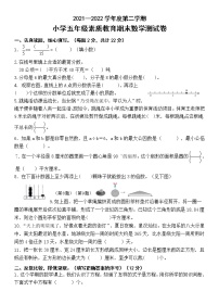 江苏省宿迁市泗阳县2021-2022学年五年级下学期期末数学试卷（无答案）