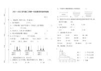 一年级数学期中检测