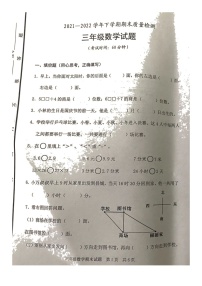 山东省日照市东港区2021-2022学年三年级下学期期末测试数学试题（无答案）