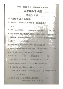 山东省日照市东港区2021-2022学年四年级下学期期末质量检测数学试题（无答案）