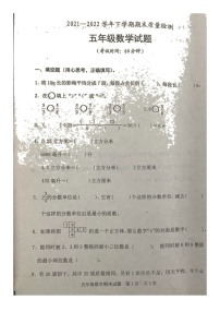 山东省日照市东港区2021-2022学年五年级下学期期末测试数学试题（无答案）