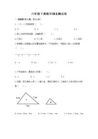 六年级下册数学期末测试卷（重点班）