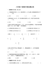 六年级下册数学期末测试卷【中心小学】