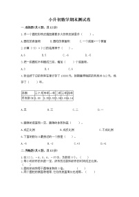 小升初数学期末测试卷（突破训练）word版