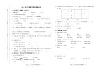 2021-2022第二学年度二年级数学期末摸底练习（人教版）