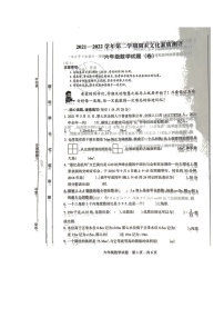 山西省长治市沁县2021-2022学年六年级下学期期末文化测评数学试题（无答案）