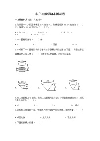 小升初数学期末测试卷及答案（名校卷）