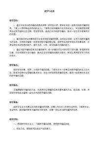2021学年数字与信息教案