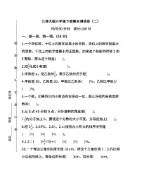 北师大版小升初数学测试卷及答案