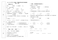 河北省石家庄市长安区2021-2022学年三年级下学期期末考试数学试题（无答案）