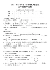 湖北省广水市2021-2022学年五年级下学期期末质量监测数学试题(无答案)