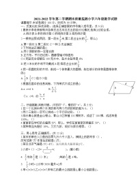 山东省济宁市邹城市2021-2022学年六年级下学期期末质量监测数学试题（无答案）