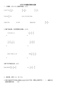 山东省济宁市2021-2022学年六年级下学期期末复习数学试题（无答案）