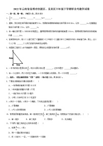 2022年云南省昆明市官渡区、呈贡区六年级下学期毕业考数学试卷  word，解析版