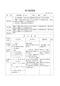 北师大版四年级下册小数点搬家教案及反思