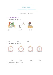 冀教版数学一年级下册第2单元测试卷