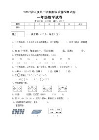 2022年 一年级数学下册期末满分预测卷3  人教版（含答案）