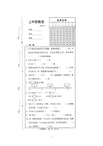 山东省菏泽市经济技术开发区2021—2022学年三年级数学下学期期末试卷（无答案）