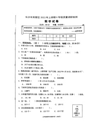 湖南省长沙市芙蓉区2021-2022学年三年级下学期期末调研检测数学试题（无答案）