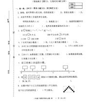 三年级下册数学试题 山西省岢岚县2021年春季学期质量检测期末测试卷 人教版 PDF 无答案