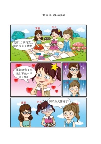 一年级下册数学竞赛讲义-第4讲 巧妙移动 (2份打包)-人教版(含详细答案)