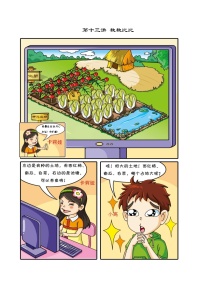 一年级下册数学竞赛讲义-第13讲 数数比比 (2份打包)-人教版(含详细答案)