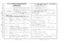 2022年湖南省郴州市六年级下学期期末学业质量监测数学试卷