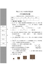 湖北省鄂州市鄂城区2021-2022学年六年级下学期期末质量监测数学试题（含答案）