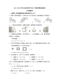 辽宁省大连市甘井子区2021-2022学年六年级下学期期末数学试卷（无答案）