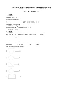 2022年人教版小学数学一升二暑期衔接培优训练 第10讲：线段的认识（有答案，带解析）