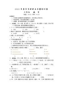 广西桂林地区2021-2022学年六年级下学期期末考试数学试题（含答案）