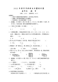 广西桂林地区2021-2022学年五年级下学期期末考试数学试题（含答案）