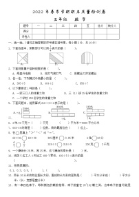 广西桂林地区2021-2022学年三年级下学期期末考试数学试题（含答案）