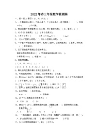 四川省广安市邻水县2021-2022学年三年级下学期期末考试数学试题（含答案）