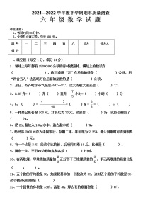 黑龙江省齐齐哈尔市拜泉县2021-2022学年六年级下学期期末考试数学试题（无答案）