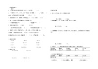 天津市某校2021-2022学年二年级下学期期末无纸化评价数学试题（无答案）