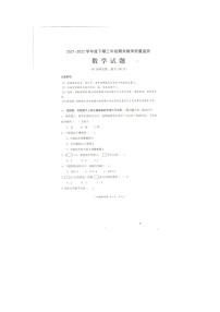 四川省南充市高坪区2021-2022学年三年级下学期期末教学质量监测数学试题（无答案）