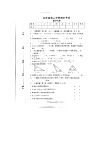 广东省惠州市惠阳区2021-2022学年四年级下学期期末考试数学试题（无答案）