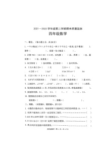 河北省唐山市丰润区2021-2022学年四年级下学期期末质量监测数学试题（无答案）