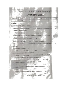 河北省衡水市枣强县2021-2022学年三年级下学期期末质量测评数学试题（含答案）