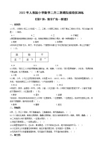 2022年人教版小学数学二升三暑期衔接培优训练 第9讲：数学广角——推理（有答案，带解析）