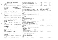 北师大六年级下册期末检测试卷 (2)