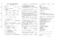 北师大六年级下册期末检测试卷 (3)