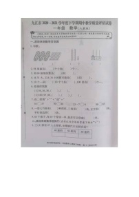 2021年人教版数学下册期中试卷（有答案）（二）