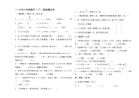 六年级（下）数学期末试卷含答案2022