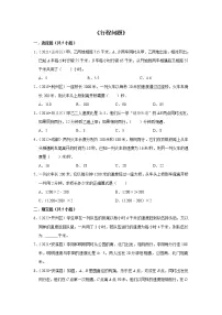 小升初数学暑假专题训练 《行程问题》 (试题) 人教版数学六年级下册