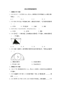 小升初数学暑假专题训练 《组合图形的面积》 （试题） 人教版数学六年级下册